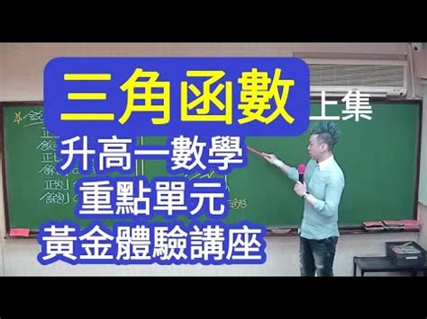 楊明山數學|楊明山 專業數學 